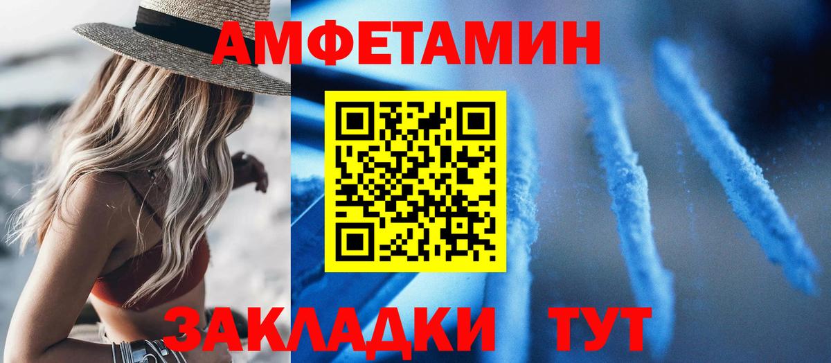 Amphetamine  Вход с VPN  Обнинск  Амфетамин Розовый  Амфетамин 