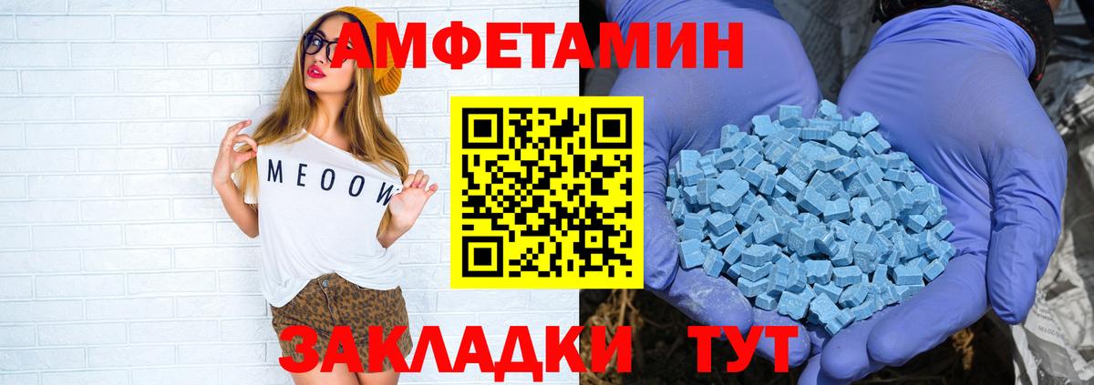 Амфетамин 97% Обнинск