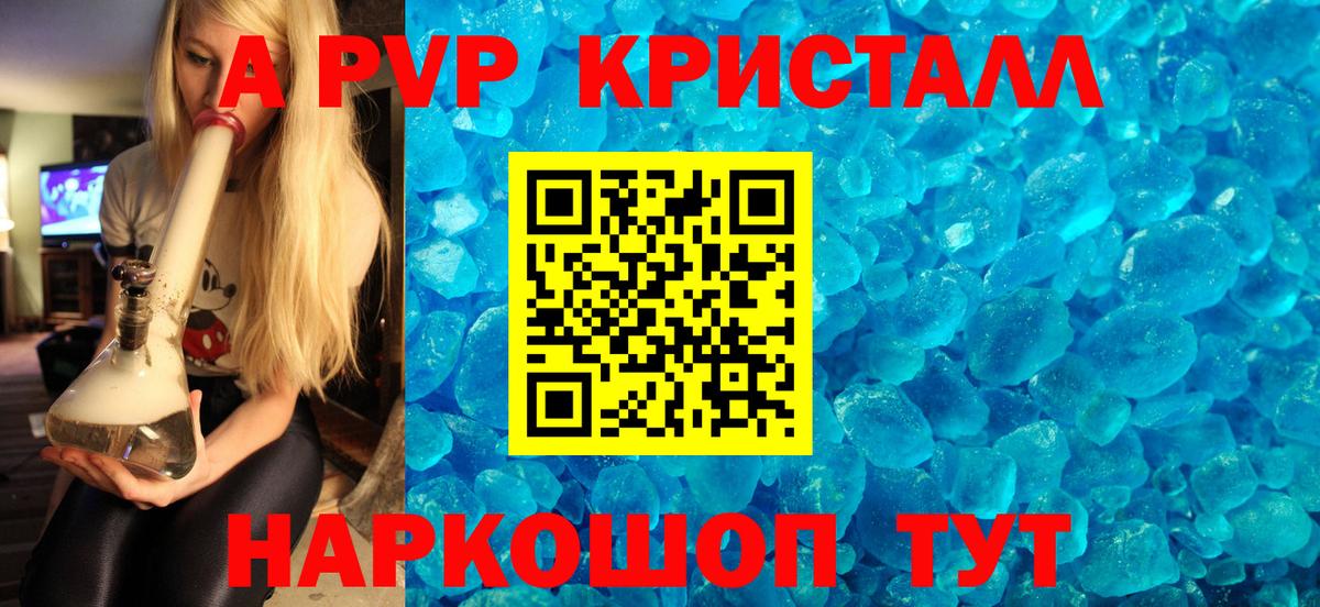Alpha PVP Соль  Alpha PVP кристаллы  Обнинск  Alfa_PVP  Вход с VPN  Alfa_PVP крисы CK 