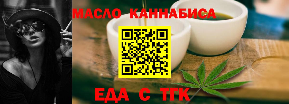 Обнинск  Canna-Cookies марихуана  Вход с VPN 
