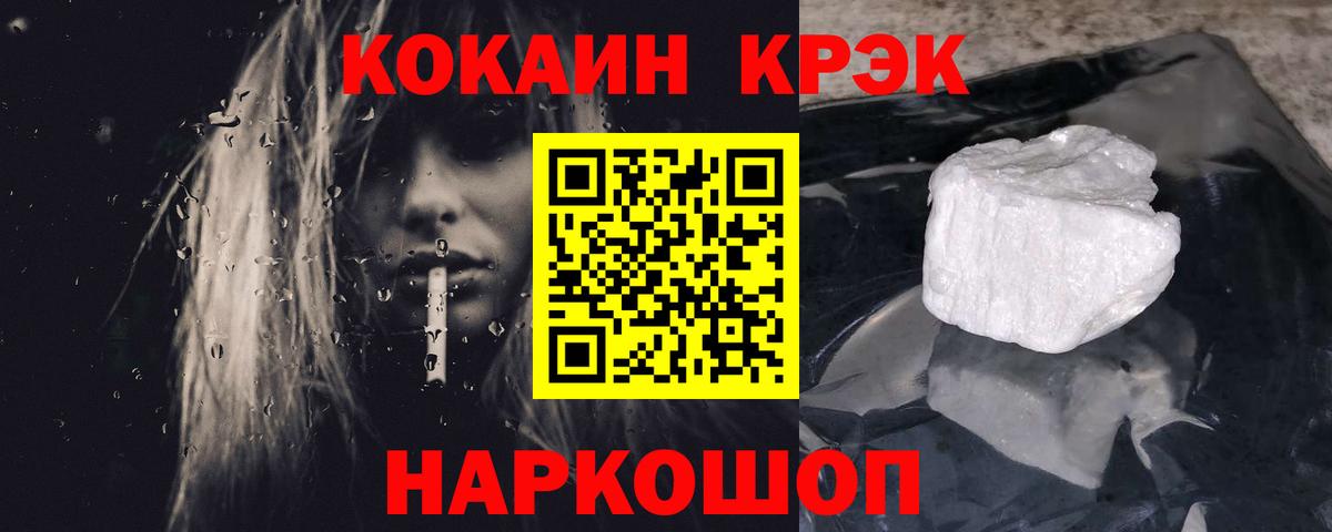 COCAIN FishScale Обнинск