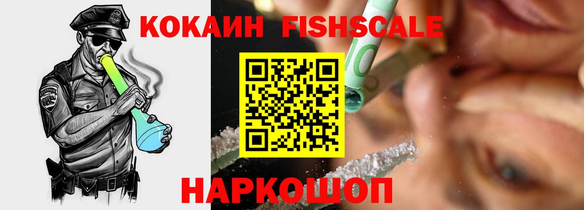 КОКАИН Перу  Вход с VPN  Обнинск  Cocaine Боливия 