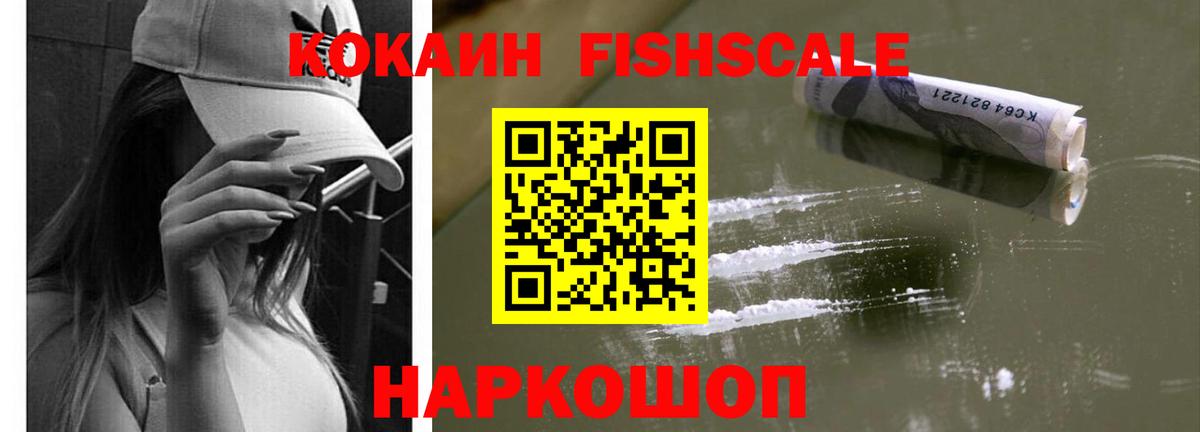 Кокаин Обнинск