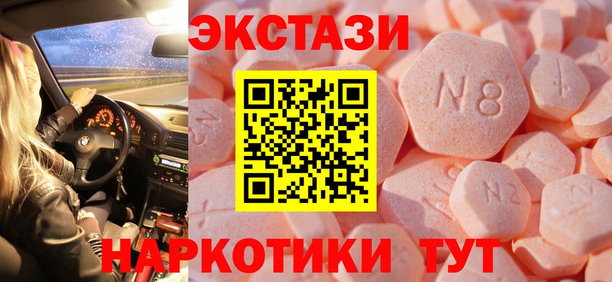Обнинск  Экстази бентли  Экстази XTC  Вход с VPN 