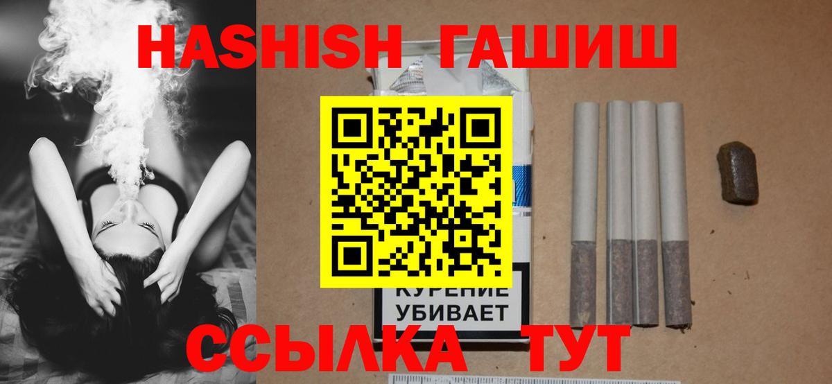 Обнинск  Гашиш  ГАШ hashish  Вход с VPN  ГАШИШ VHQ 