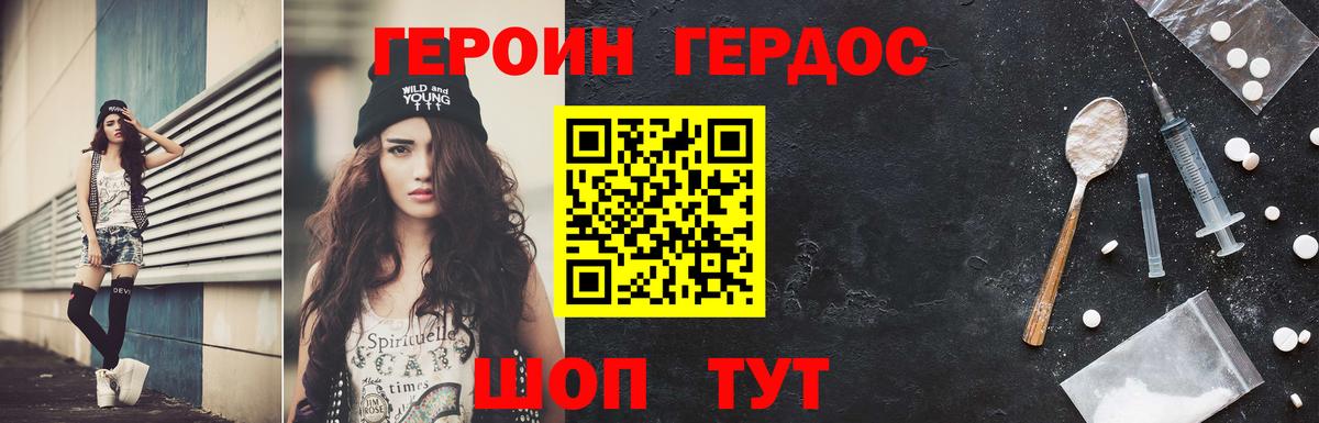 Героин гречка Обнинск