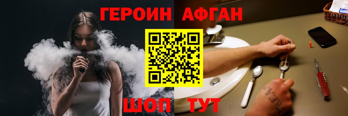 Обнинск  Героин гречка  Вход с VPN 