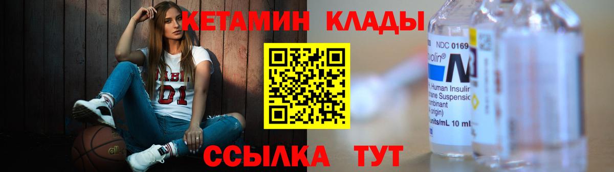 mega ССЫЛКА  Кетамин VHQ  Вход с VPN  Обнинск 