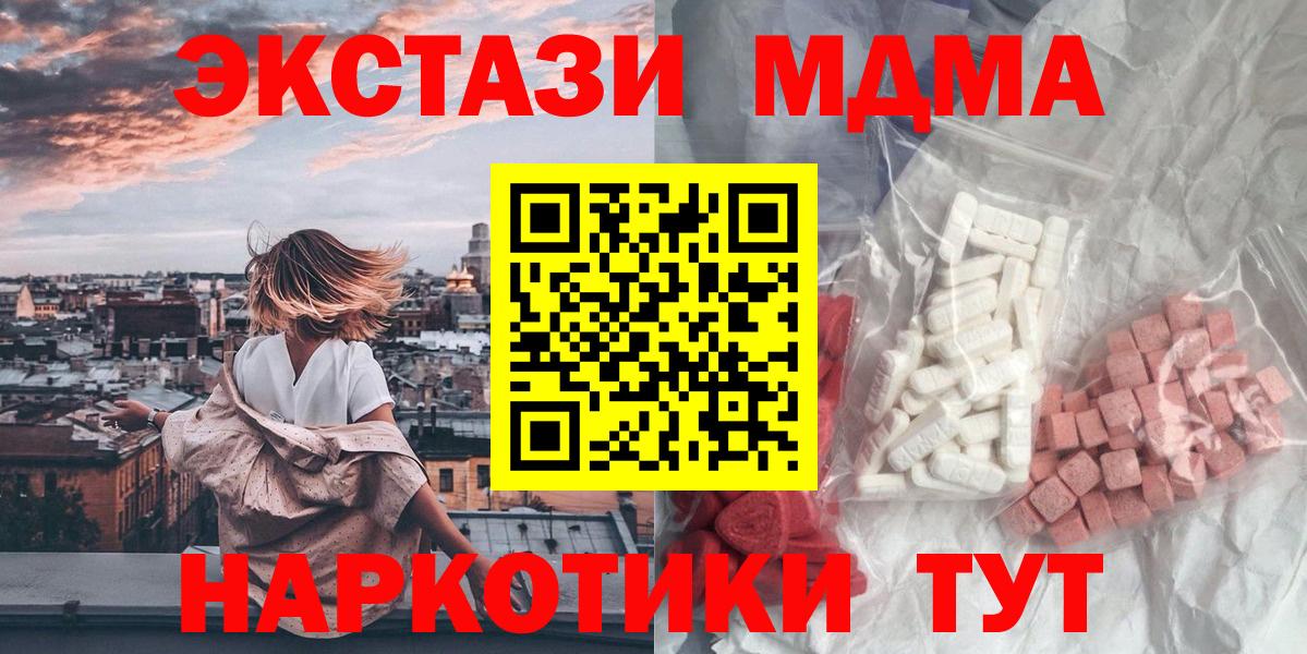 МДМА  MDMA VHQ  MDMA VHQ  Вход с VPN  Обнинск 
