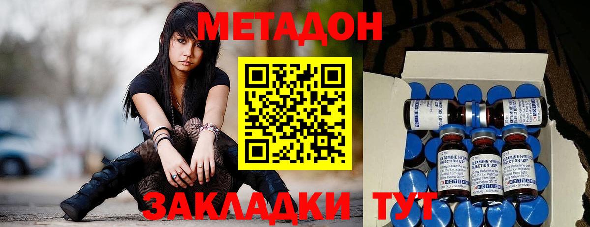 Метадон белоснежный  Вход с VPN  Обнинск 