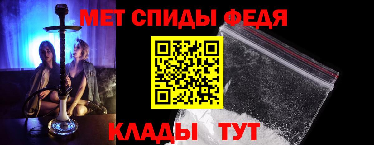 Метамфетамин кристалл Обнинск