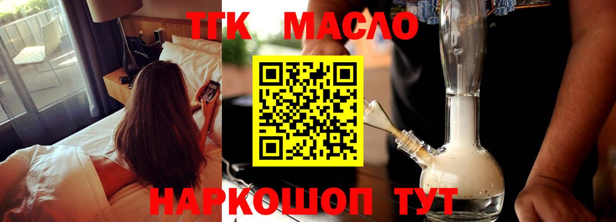 ТГК концентрат Обнинск