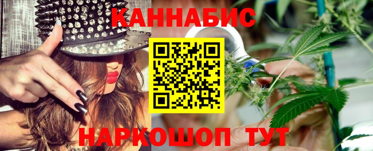 Конопля White Widow  Канабис LSD WEED  Вход с VPN  Обнинск  Бошки марихуана гибрид  Конопля Bruce Banner 